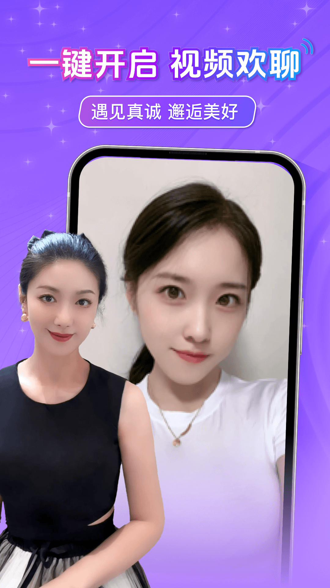 探约中年附近聊截图