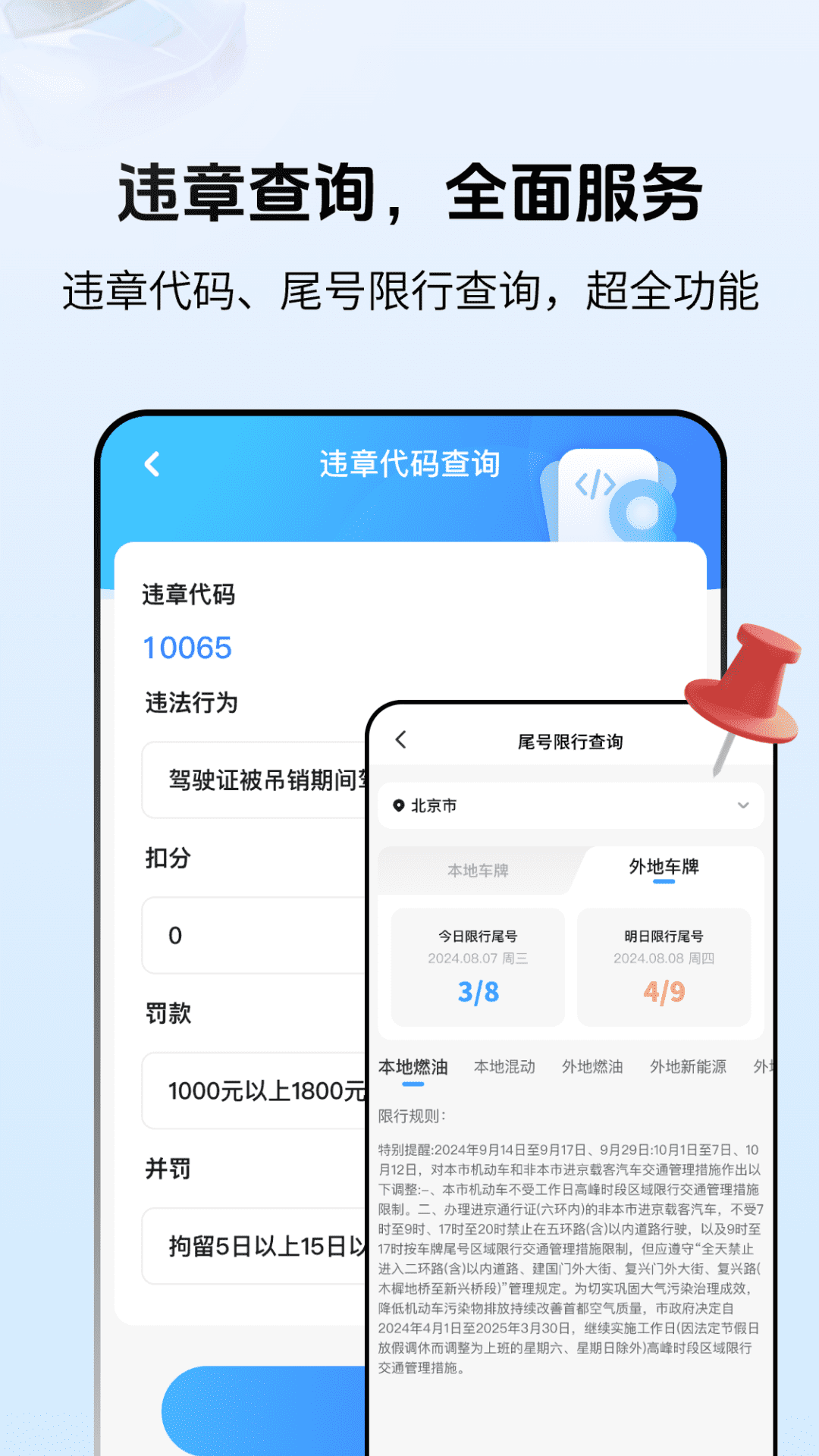 学法减分搜题123截图