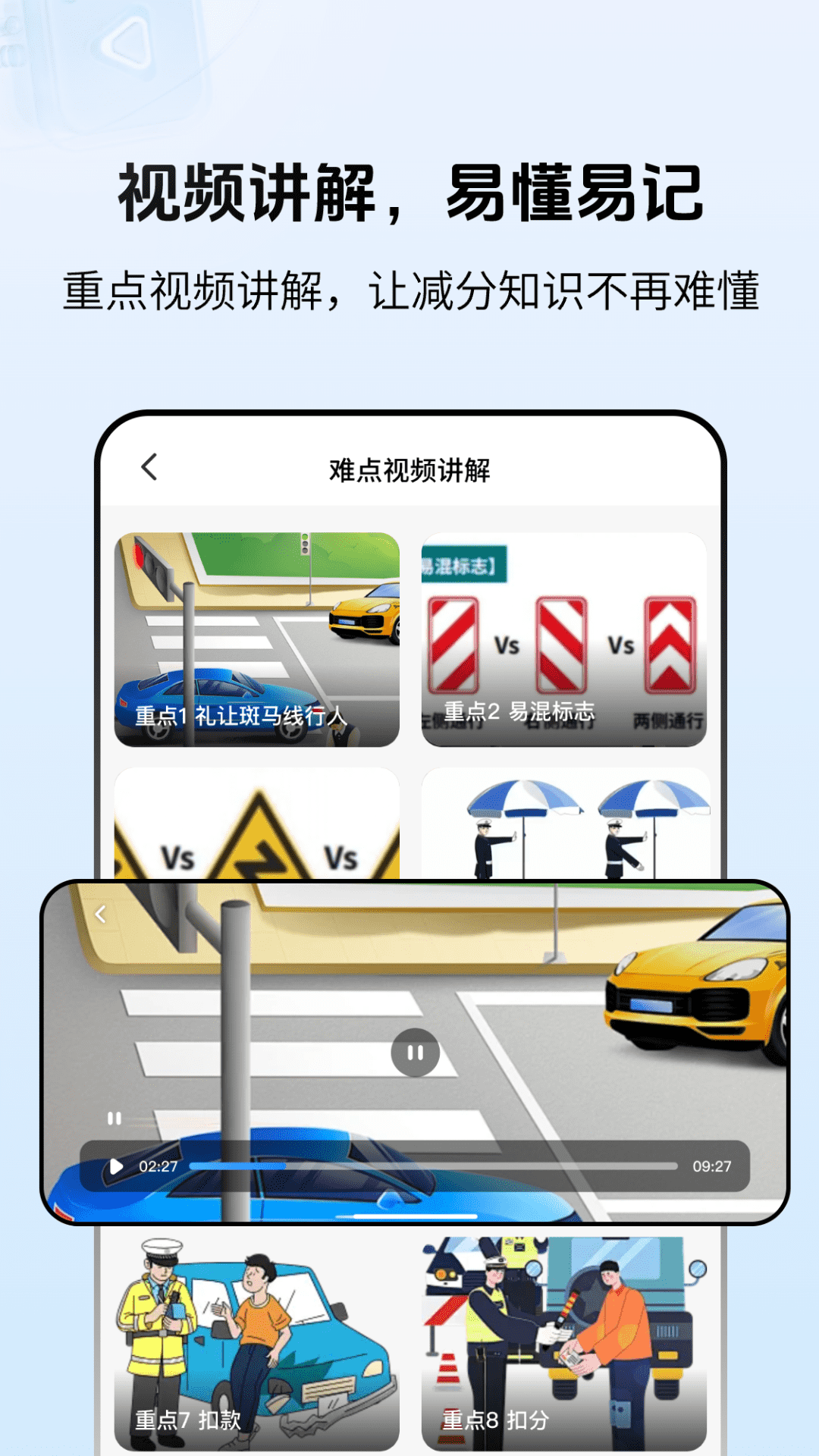 学法减分搜题123截图