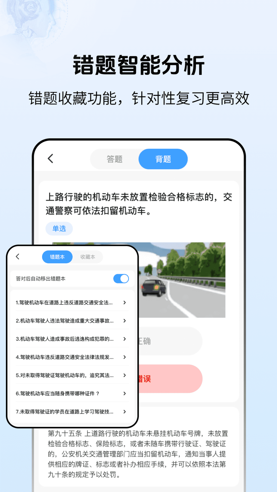 学法减分搜题123截图