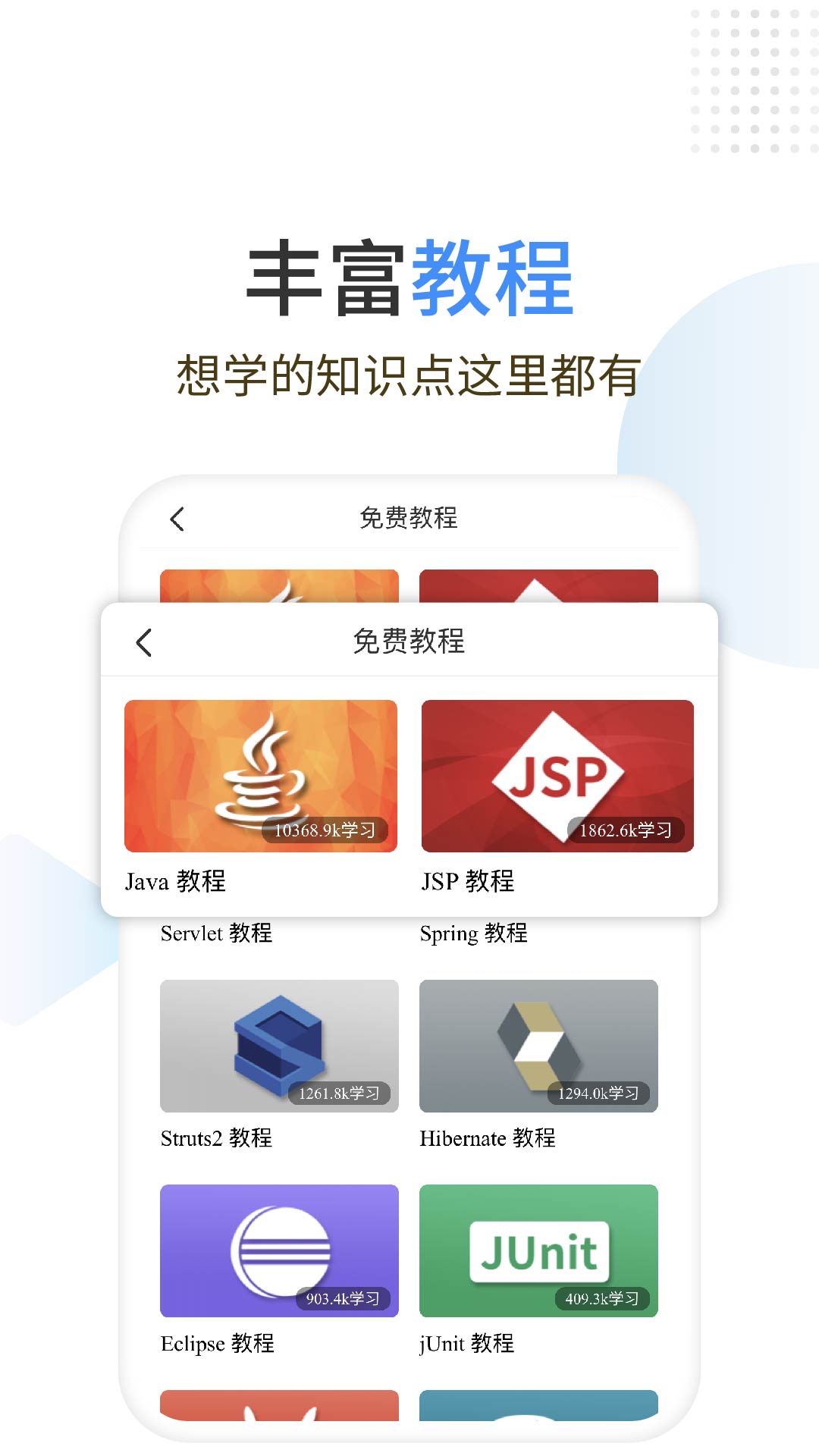 Java编程狮截图