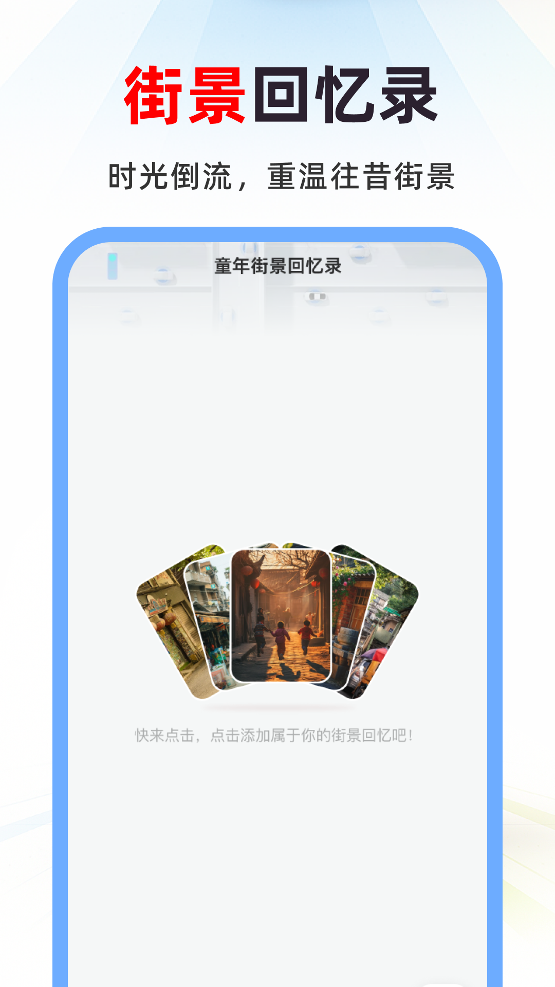天眼3D实况导航截图