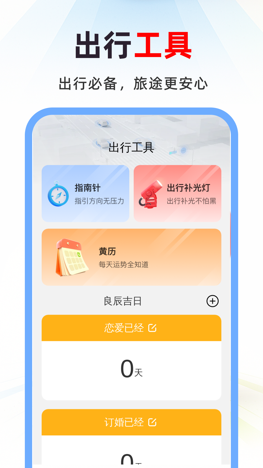 天眼3D实况导航截图