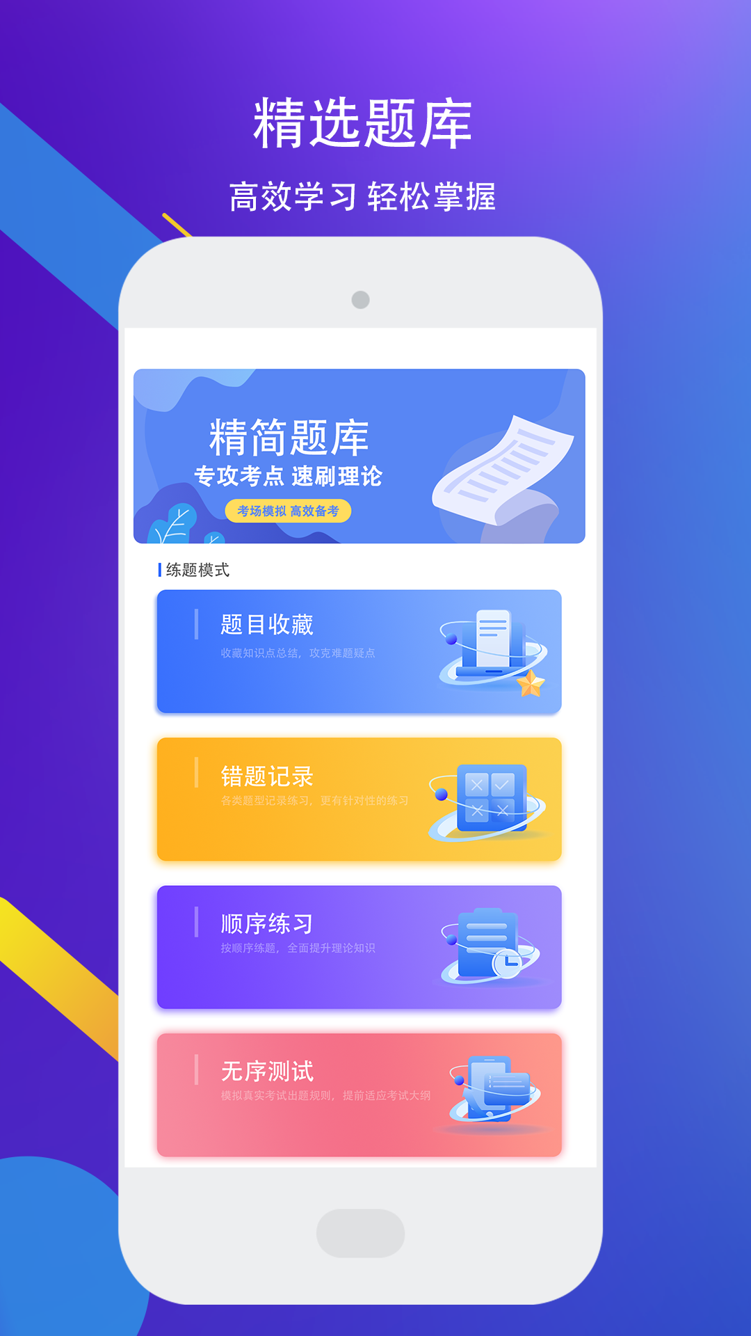 驾考理论题库考驾照截图