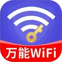 WiFi万能高手电脑版
