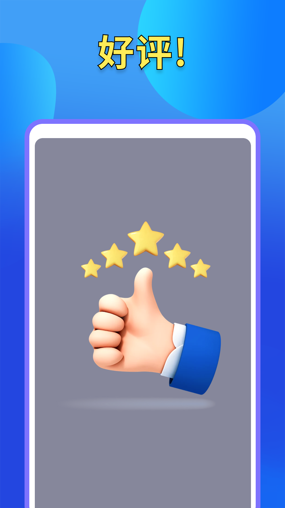 WiFi万能高手截图