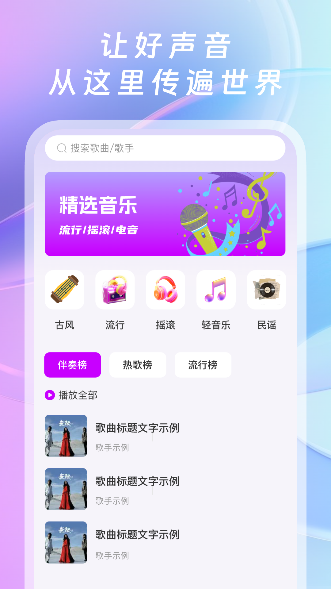 全网免费音乐截图
