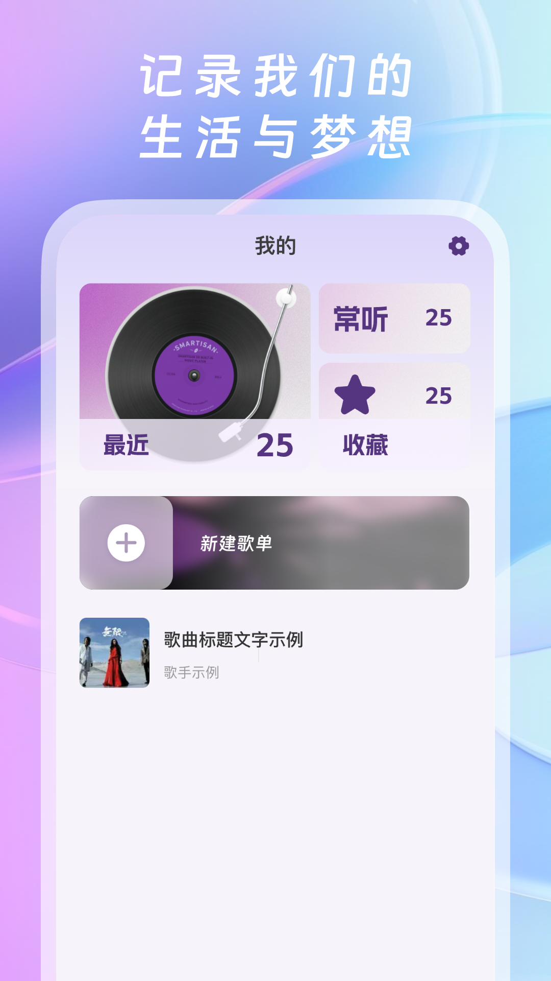 全网免费音乐截图