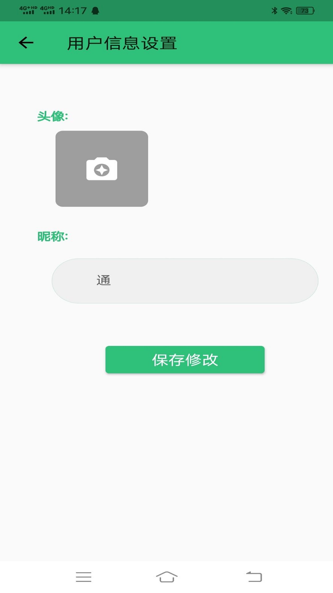 科目四语音技巧版截图