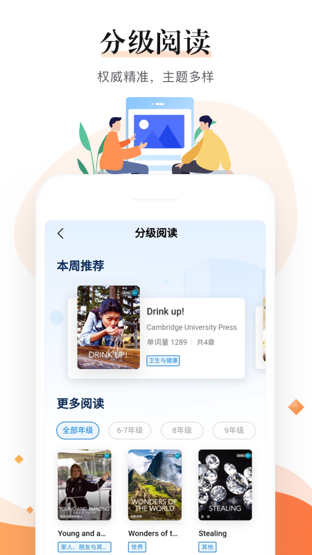 一起中学老师截图