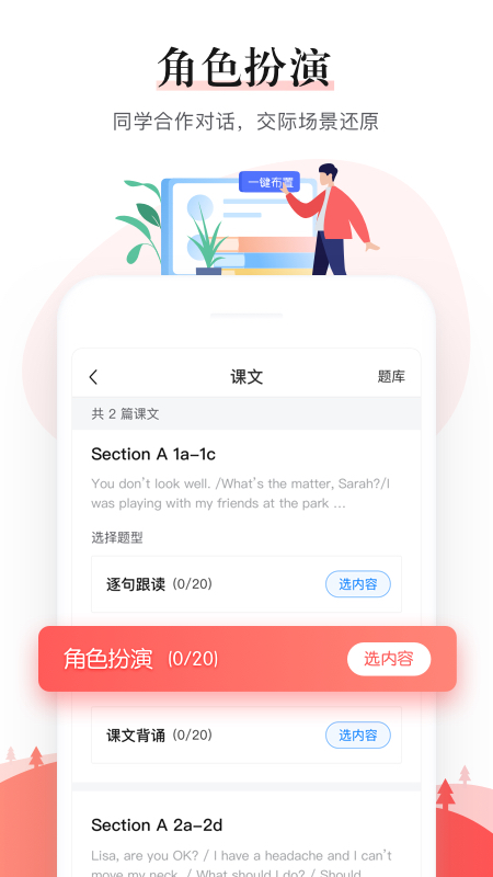 一起中学老师截图