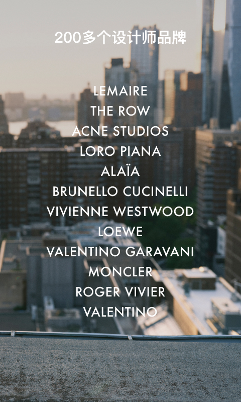 Mytheresa美遴世截图