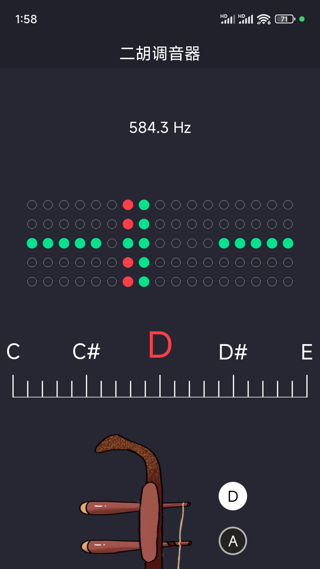二胡调音截图
