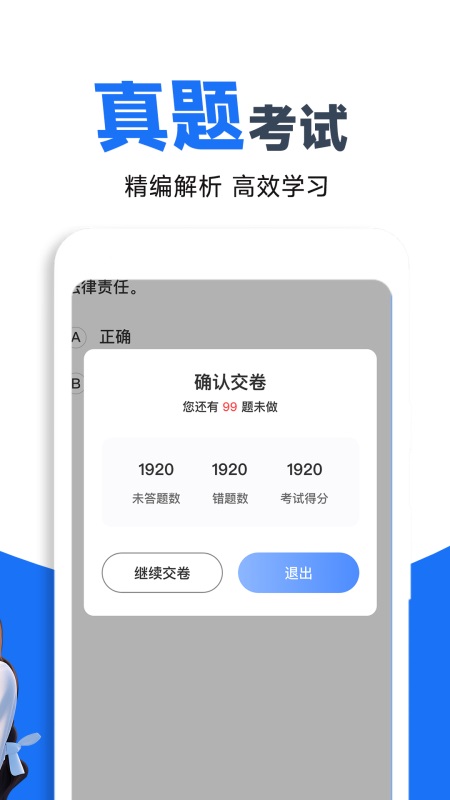 驾校考试宝典截图