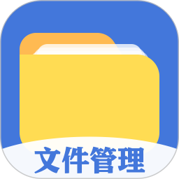 全能文件管理电脑版