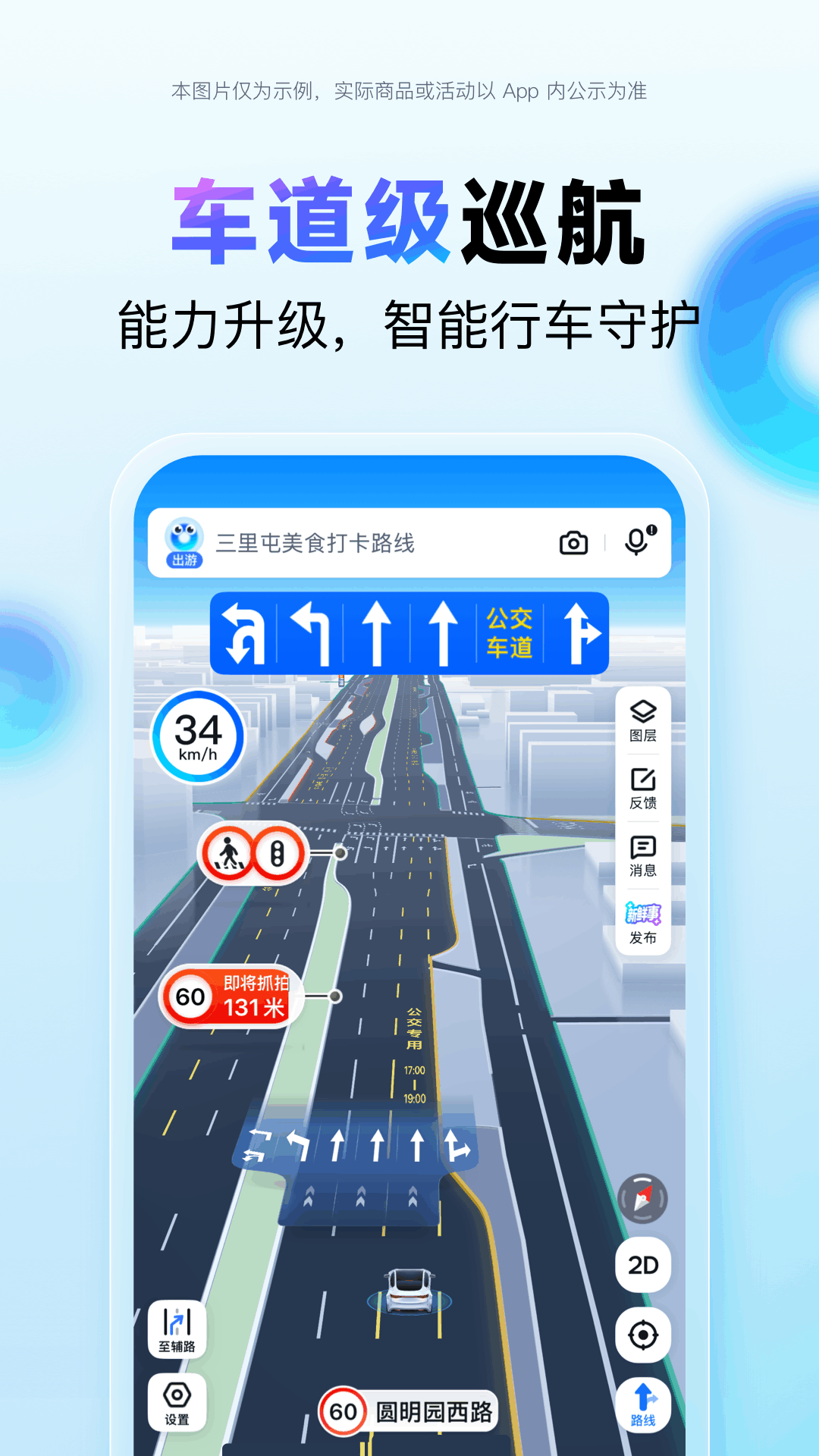 百度地圖截圖