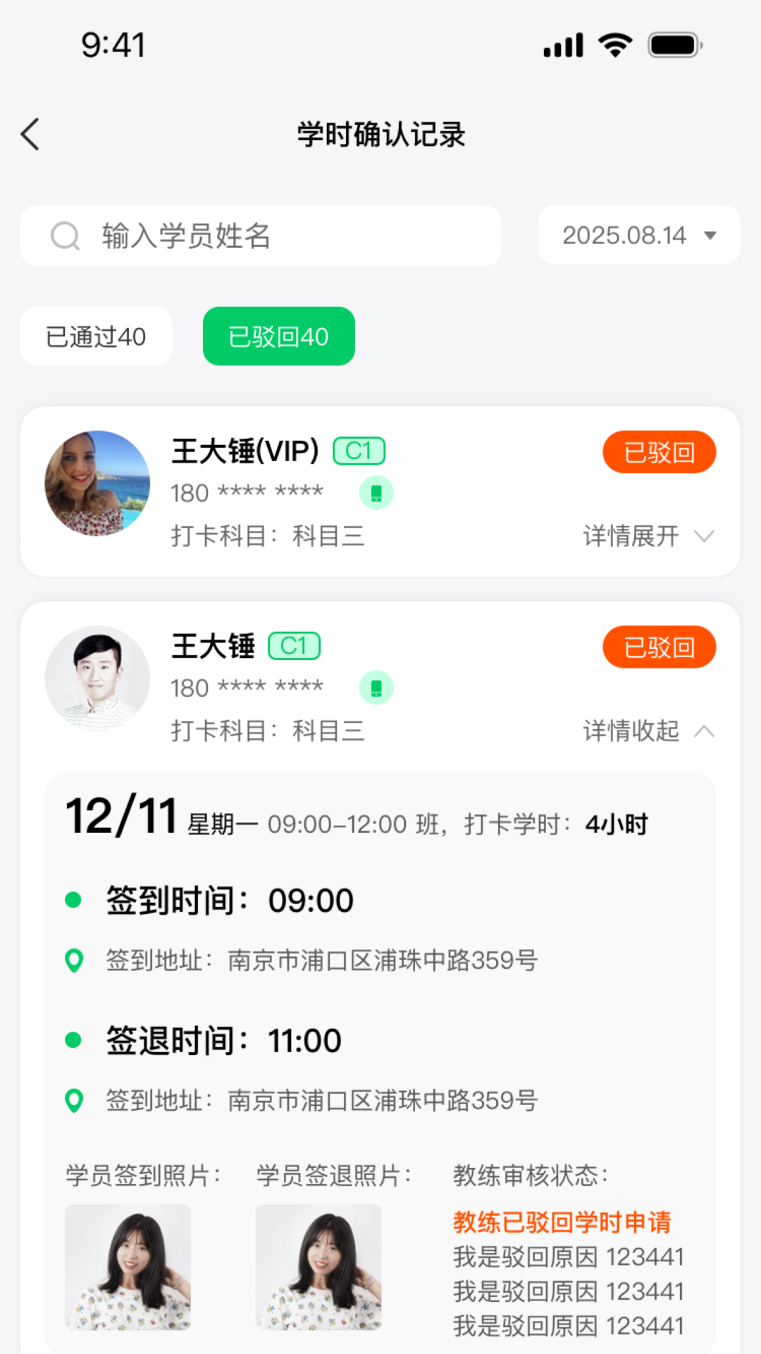 轻松学车教练版截图
