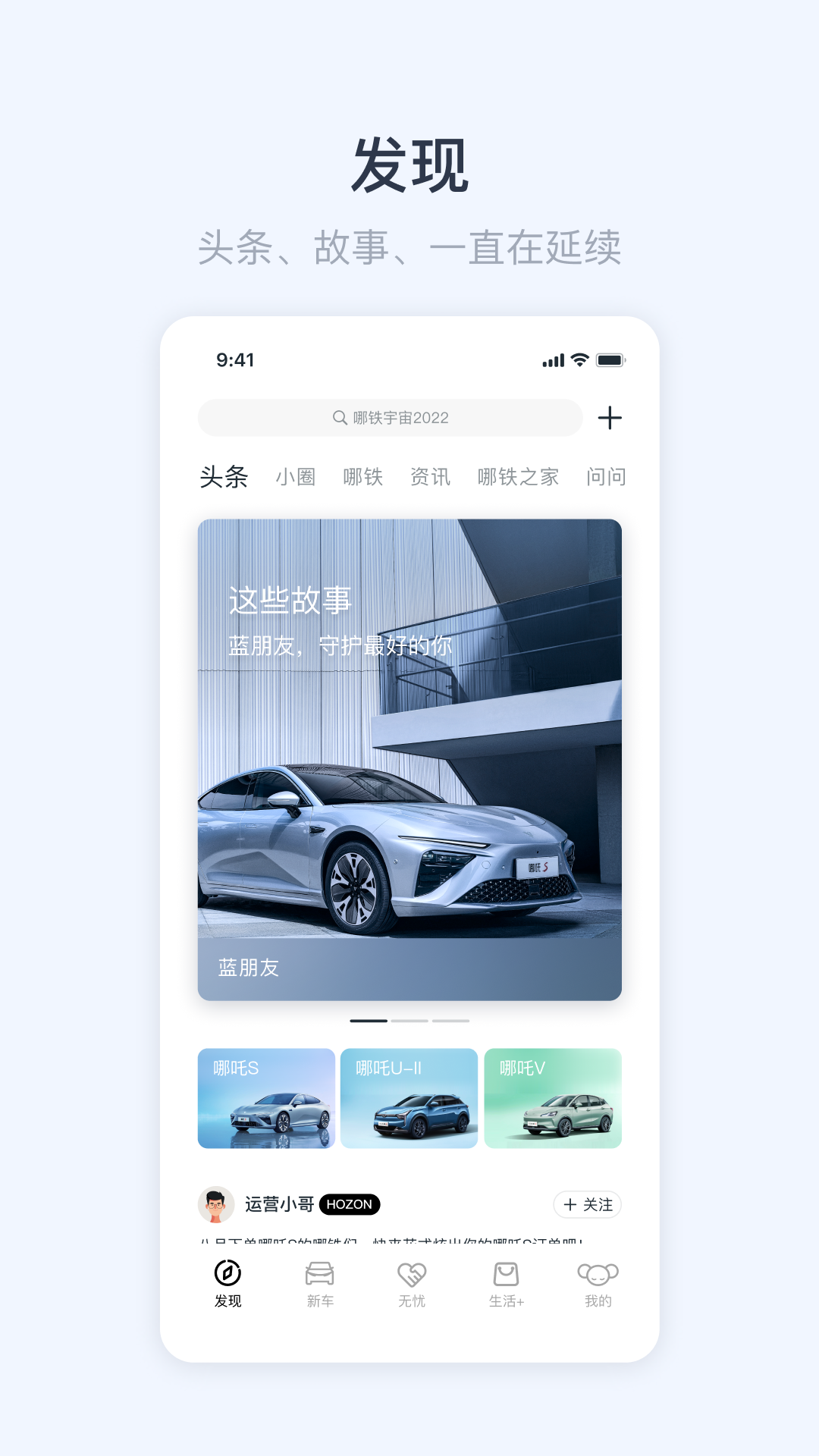 哪吒HOME截图