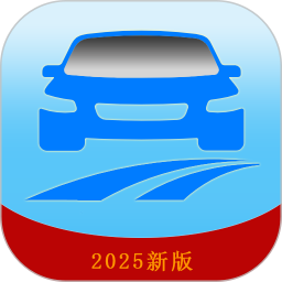 驾考模拟题库电脑版