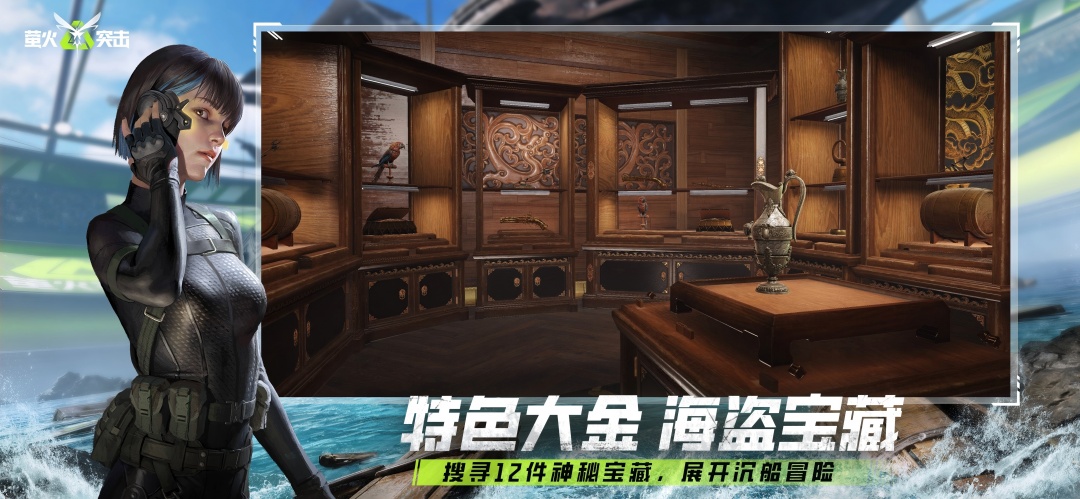 螢火突擊截圖