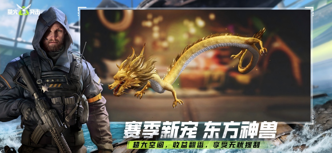 螢火突擊截圖