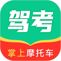 掌上摩托车驾考电脑版