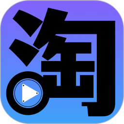 淘剧电脑版