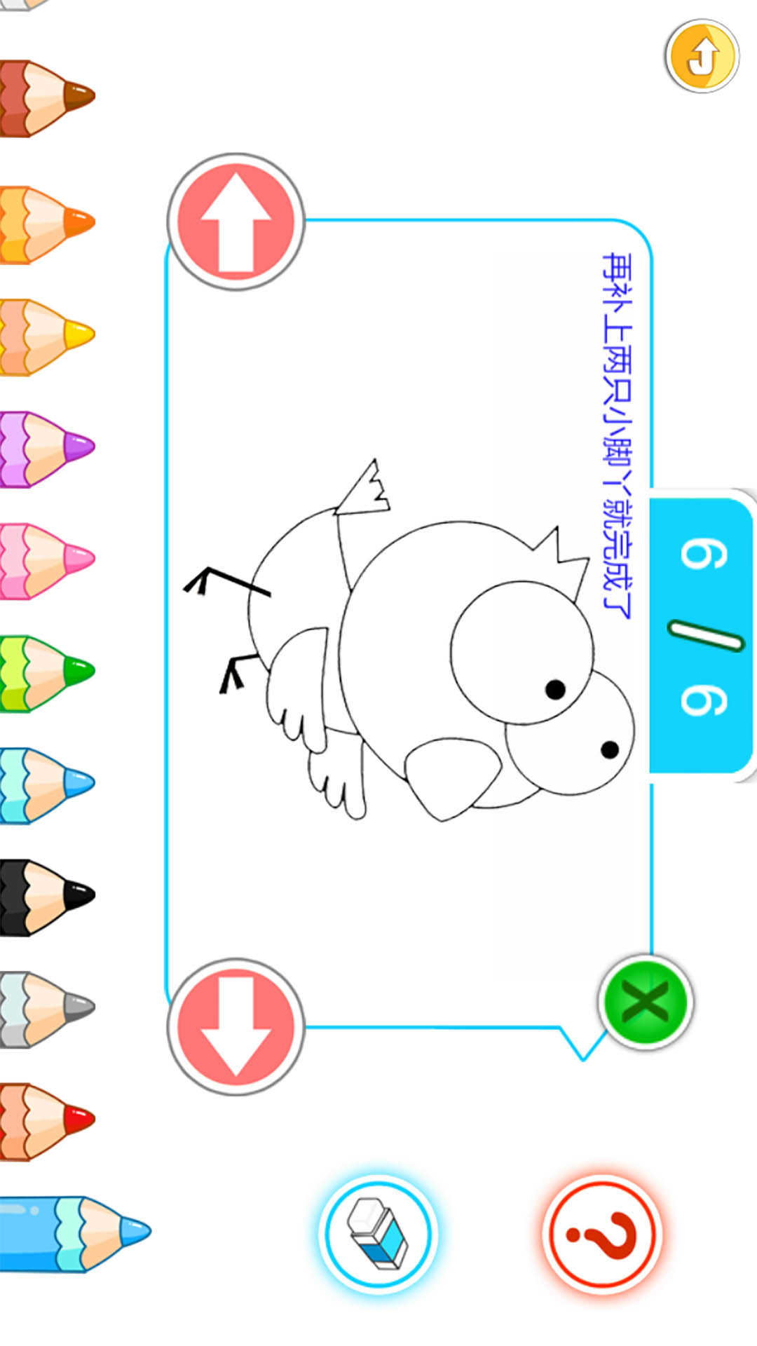 宝宝画画简笔画截图