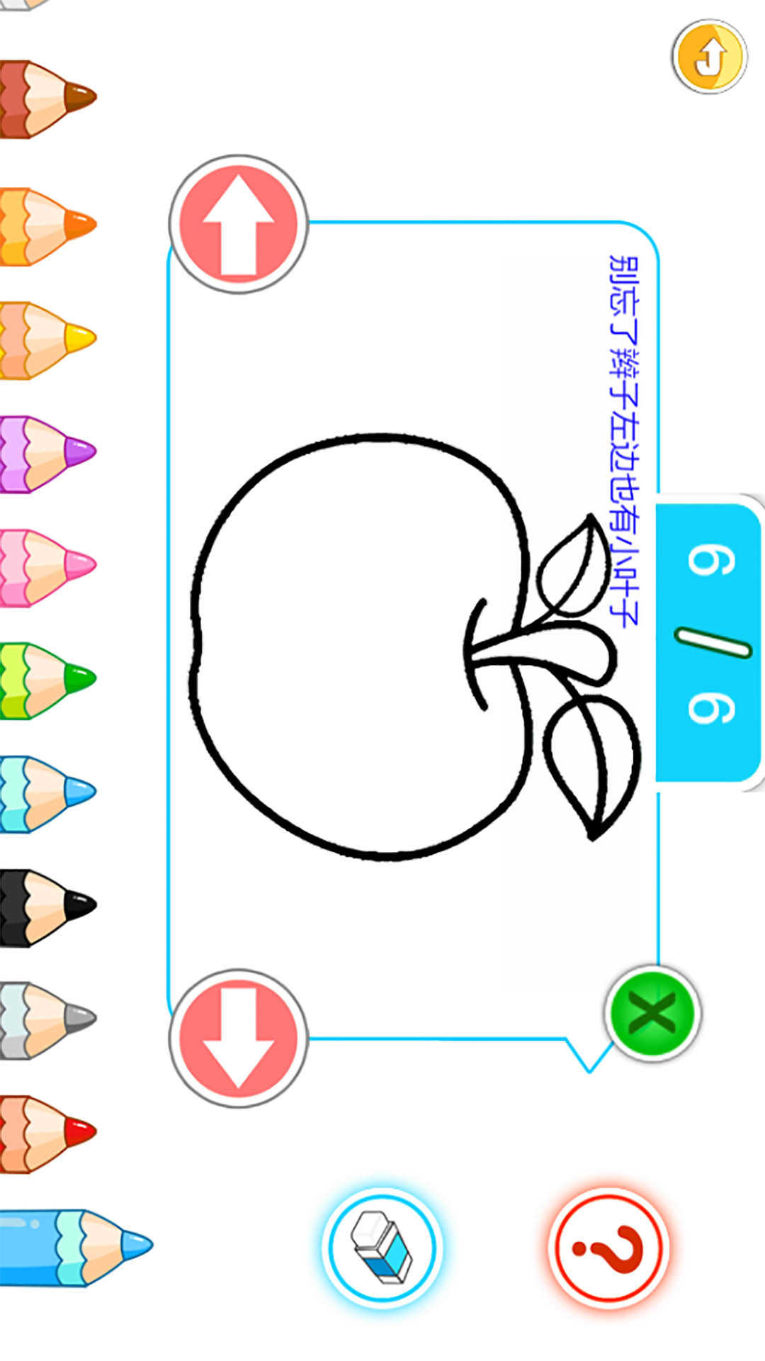 宝宝画画简笔画截图