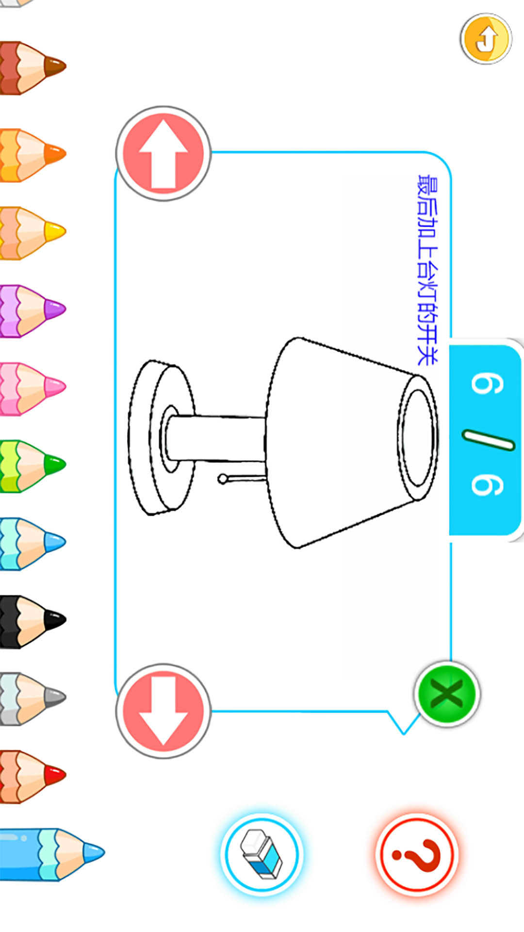 宝宝画画简笔画截图