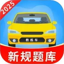 驾证驾考模拟宝电脑版