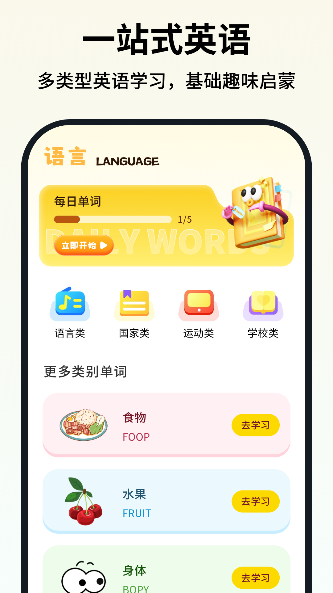 可汗少儿英语截图