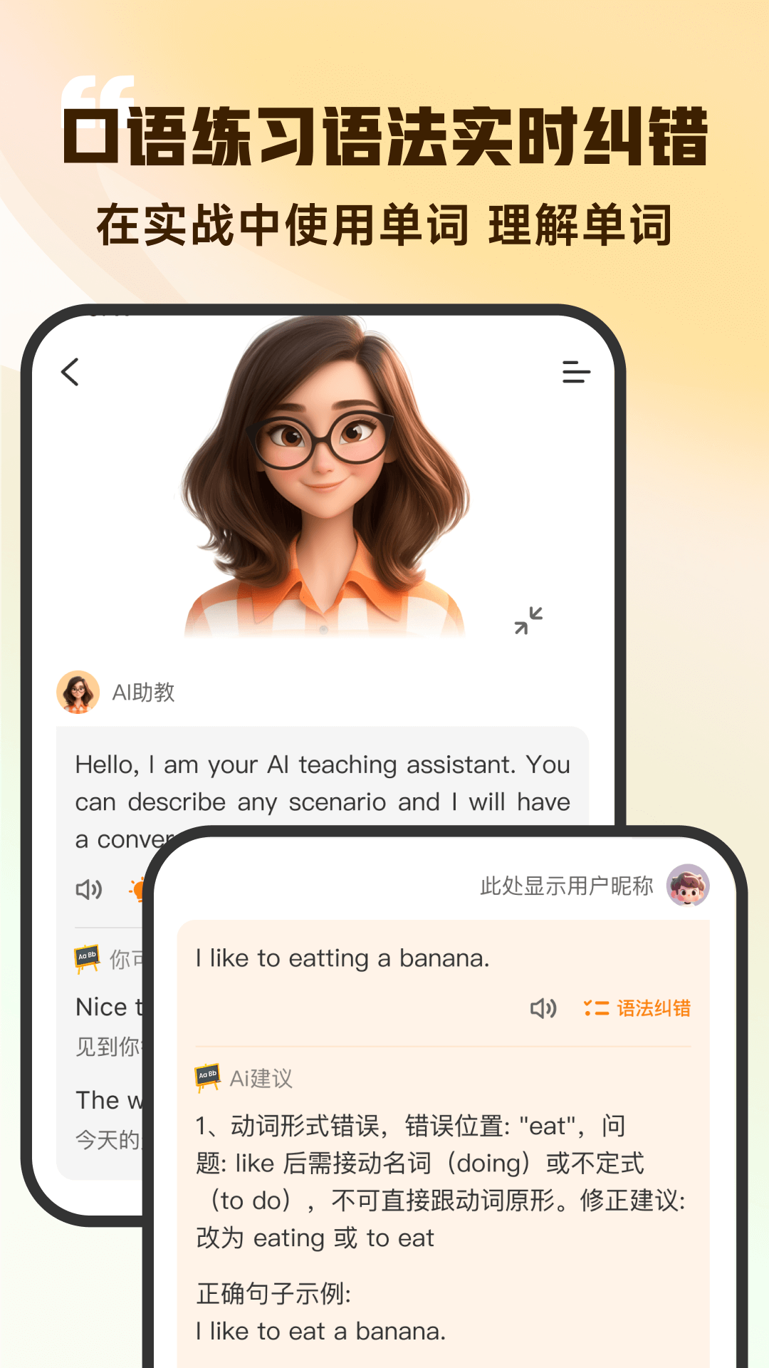 超会记单词截图