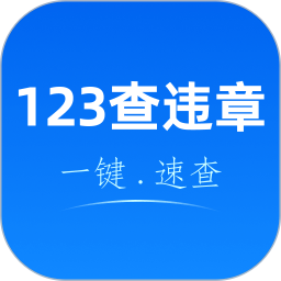 车险报价快查电脑版