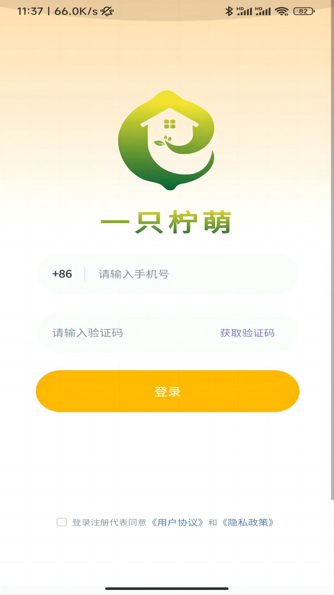 一只柠萌截图