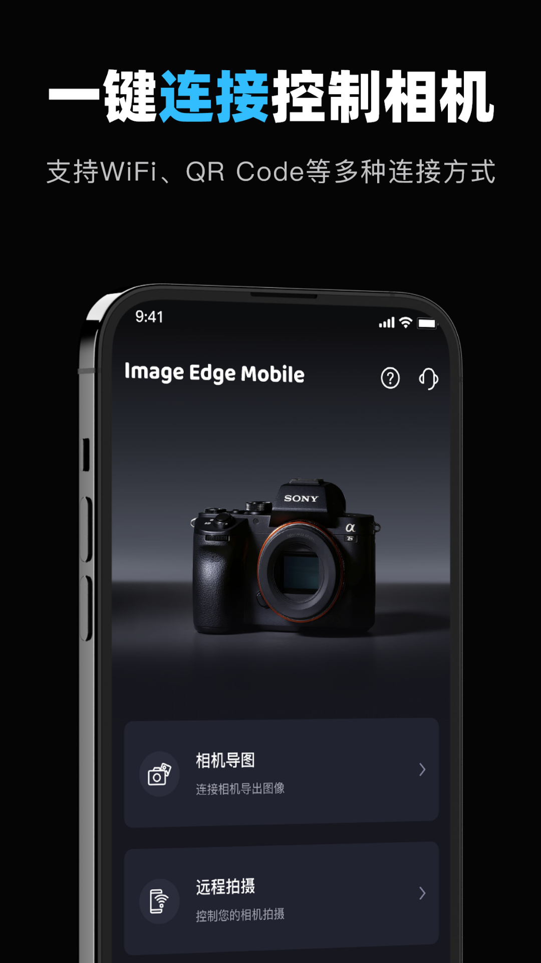 image connect mobile截图