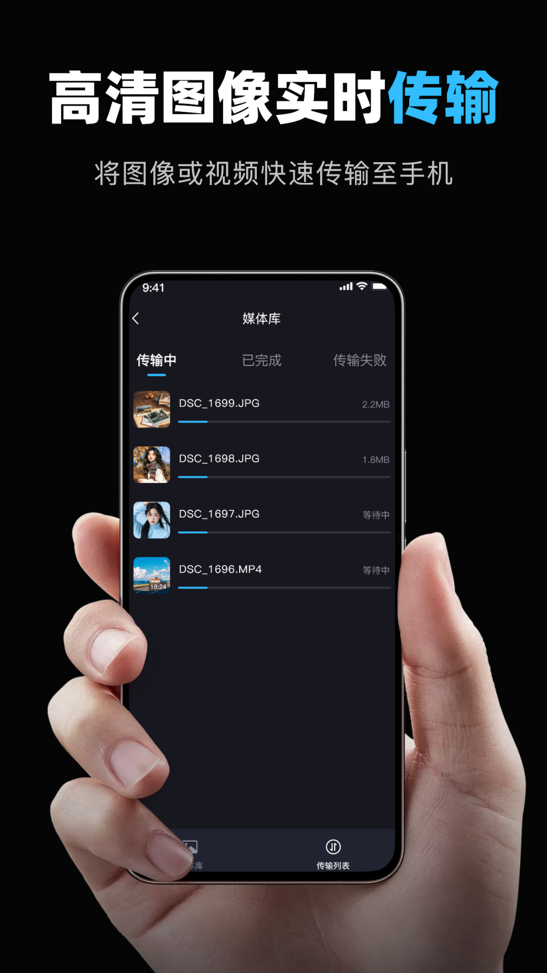 image connect mobile截图