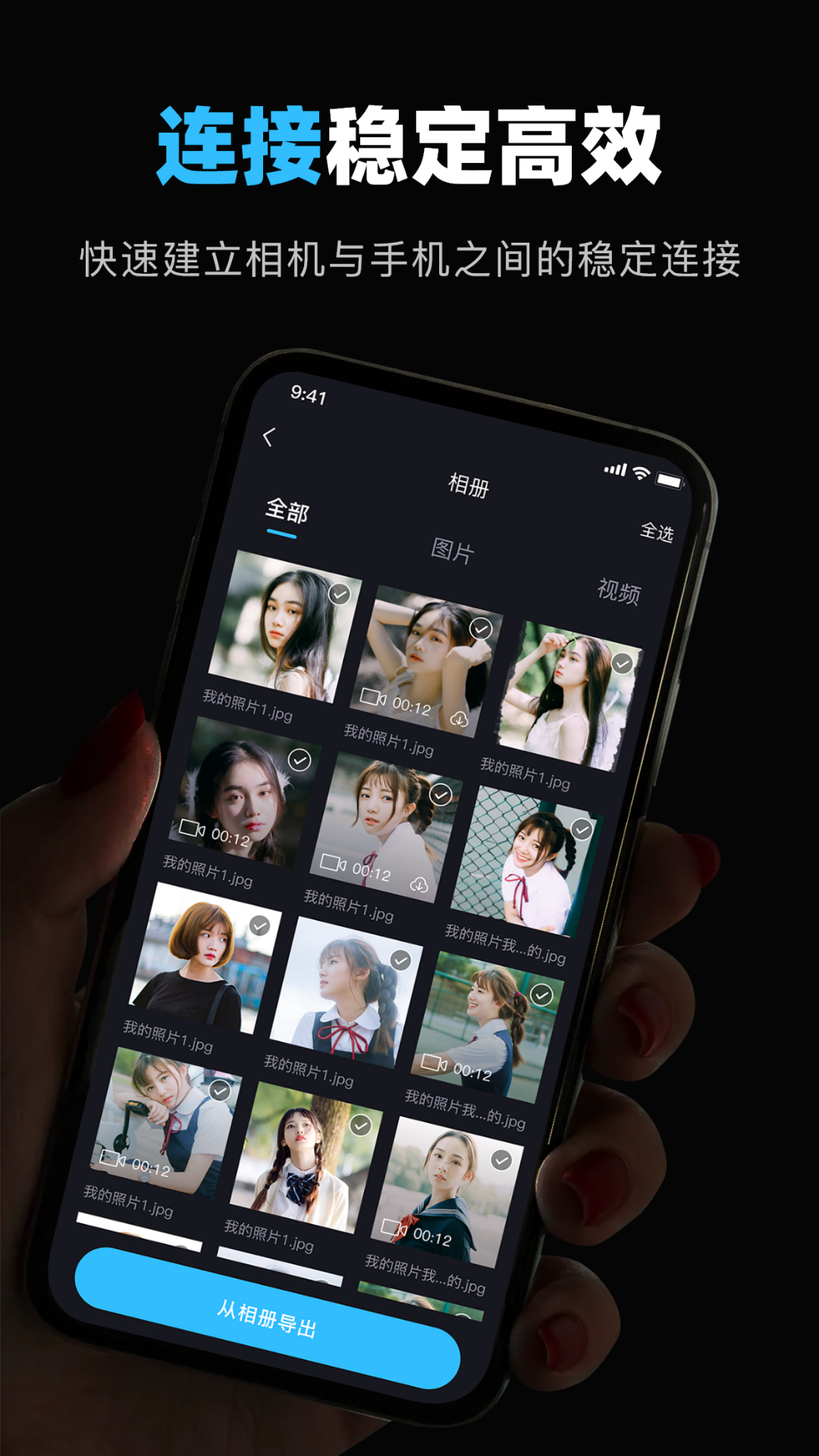image connect mobile截图