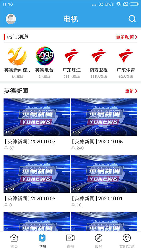 悦英德截图