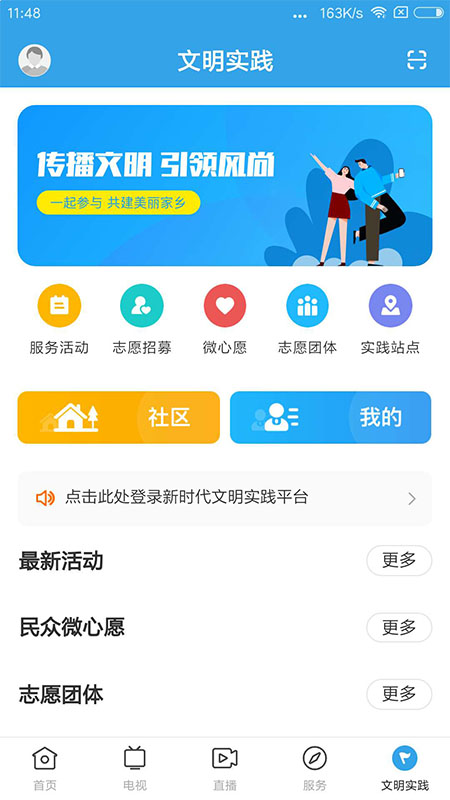 悦英德截图