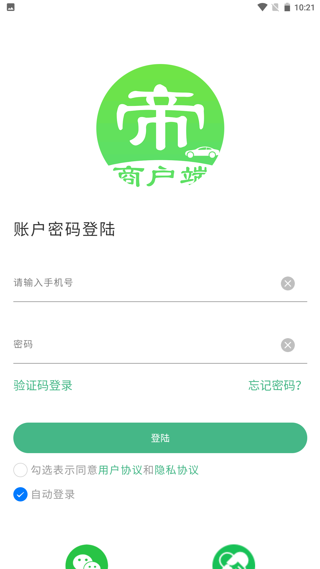 一车帝商户端截图