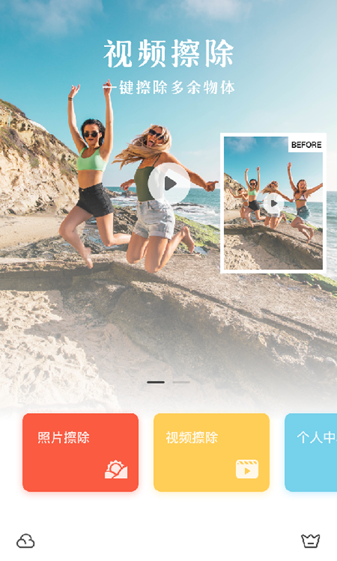 马赛克去除工具截图