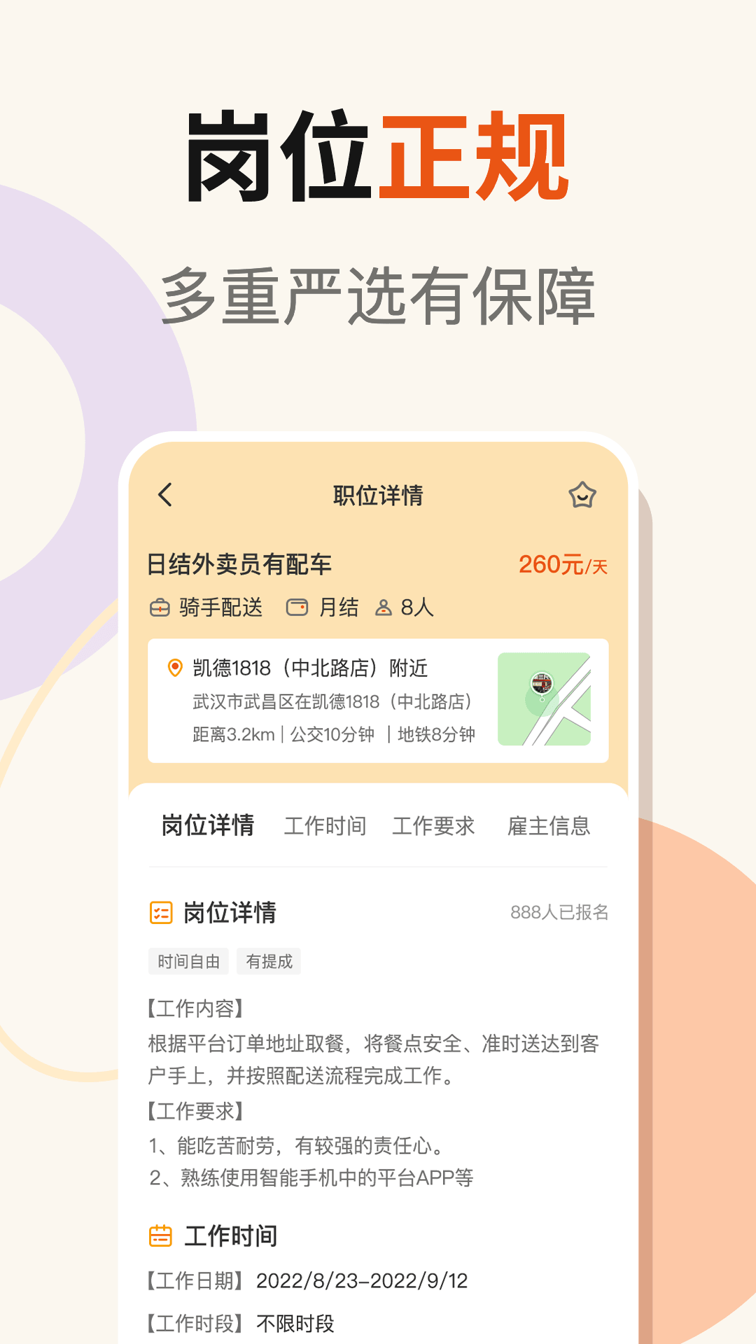 友零活兼职截图