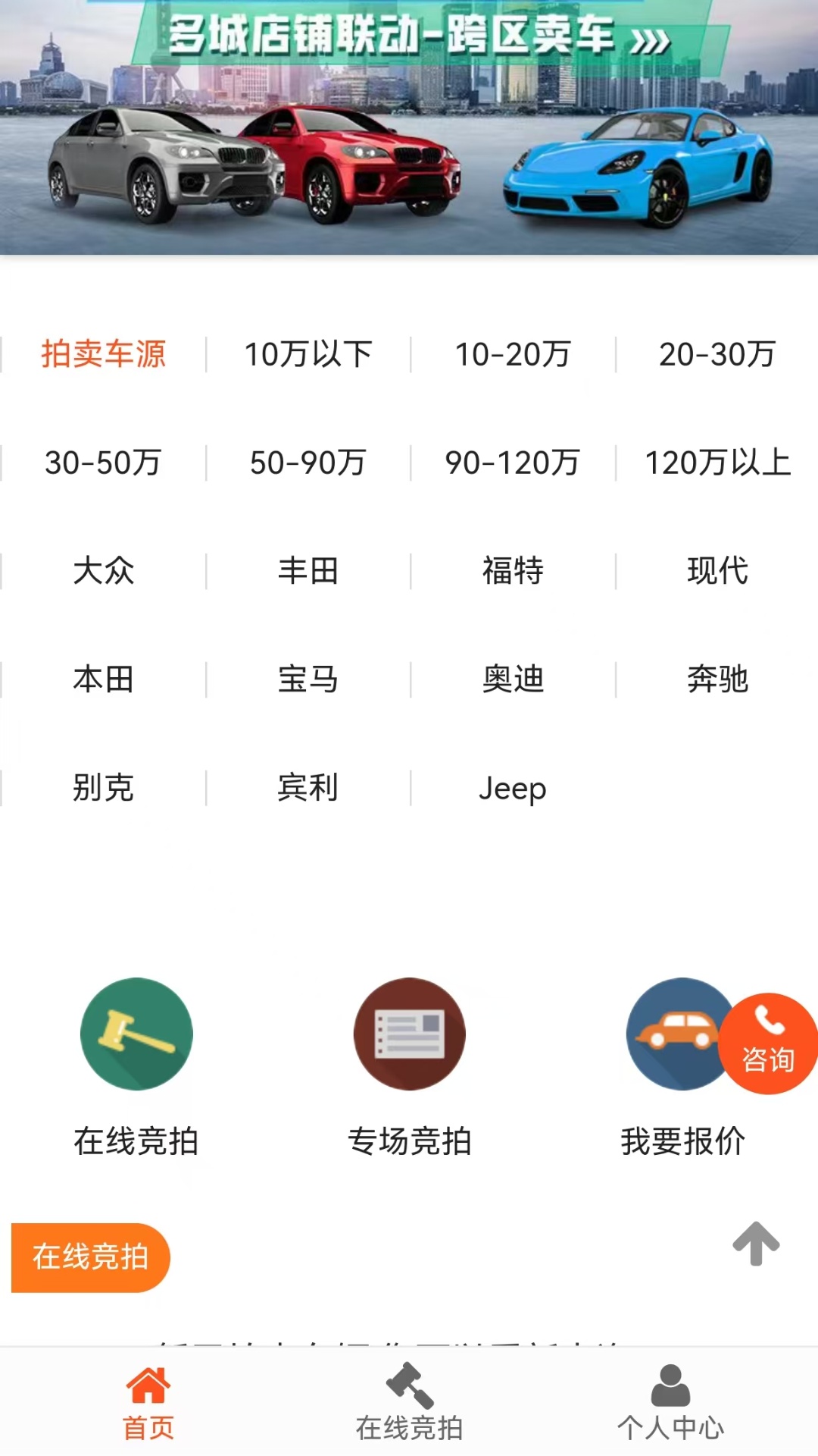 德诚事故车截图