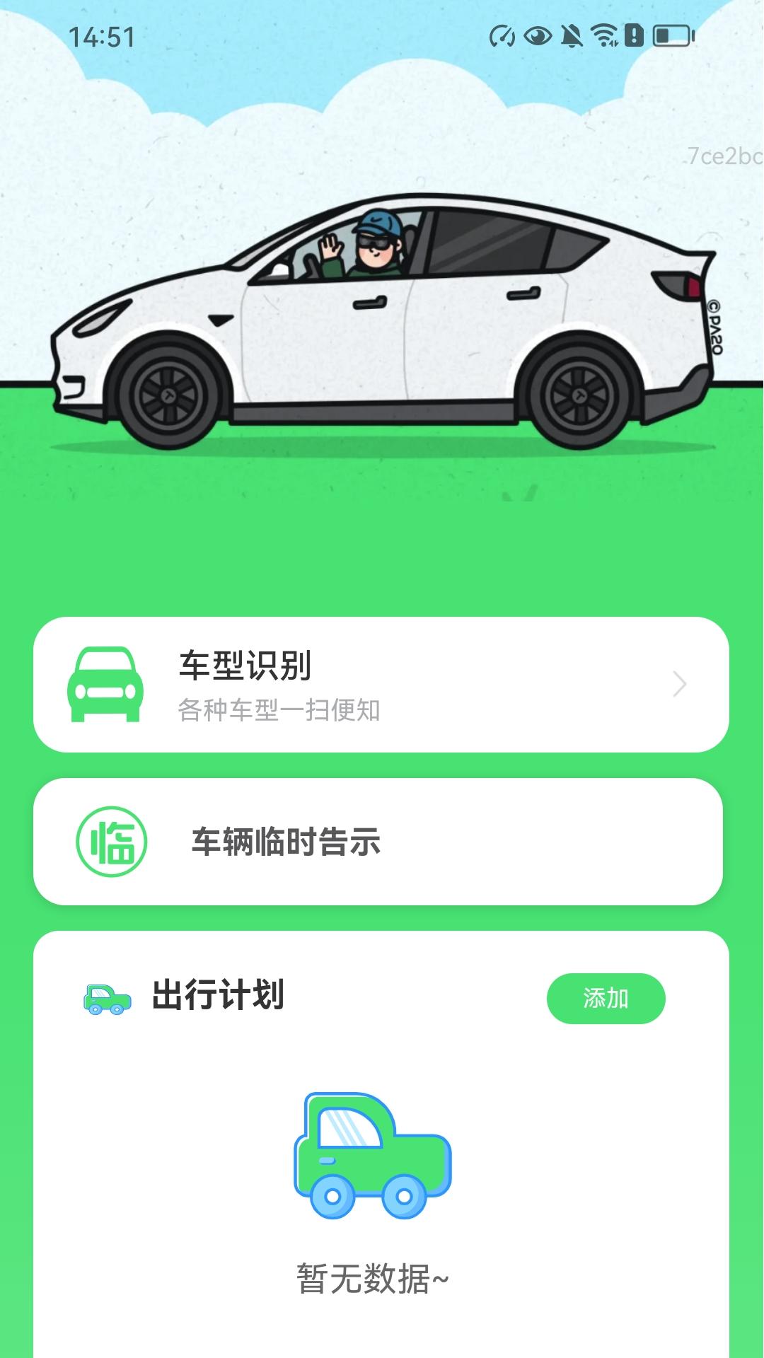 每天爱充电截图