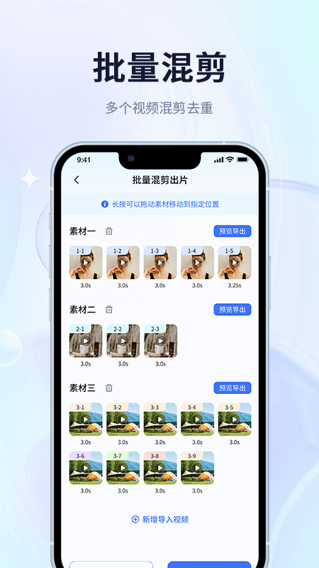 短视频搬运去重二创截图