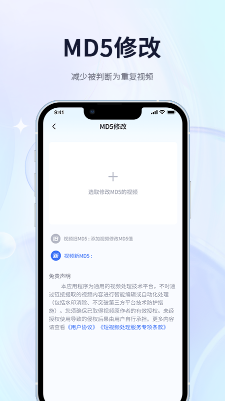 短视频搬运去重二创截图