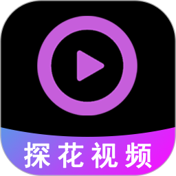 探花视频播放器电脑版