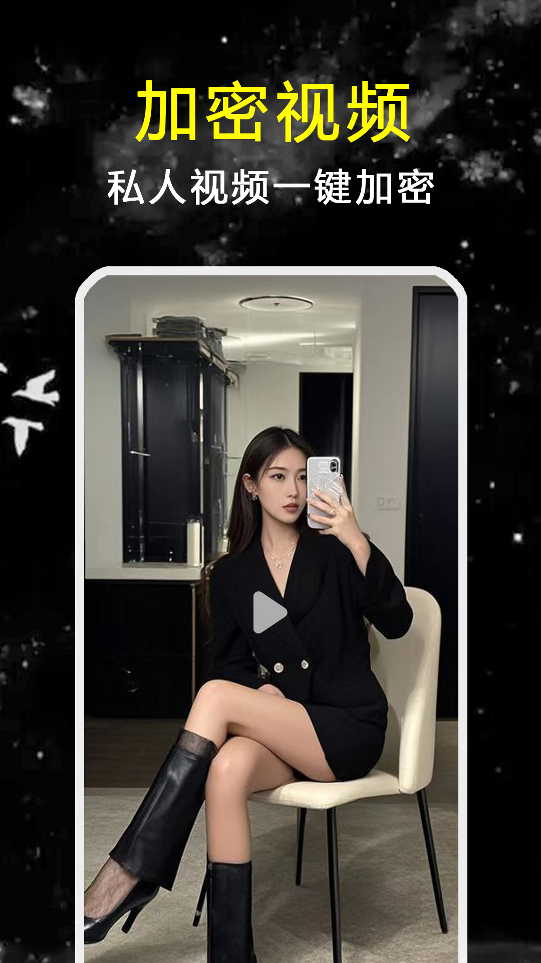 探花视频播放器截图