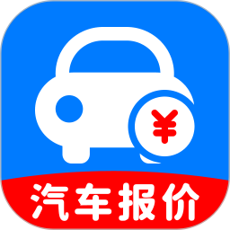 购车报价大全电脑版